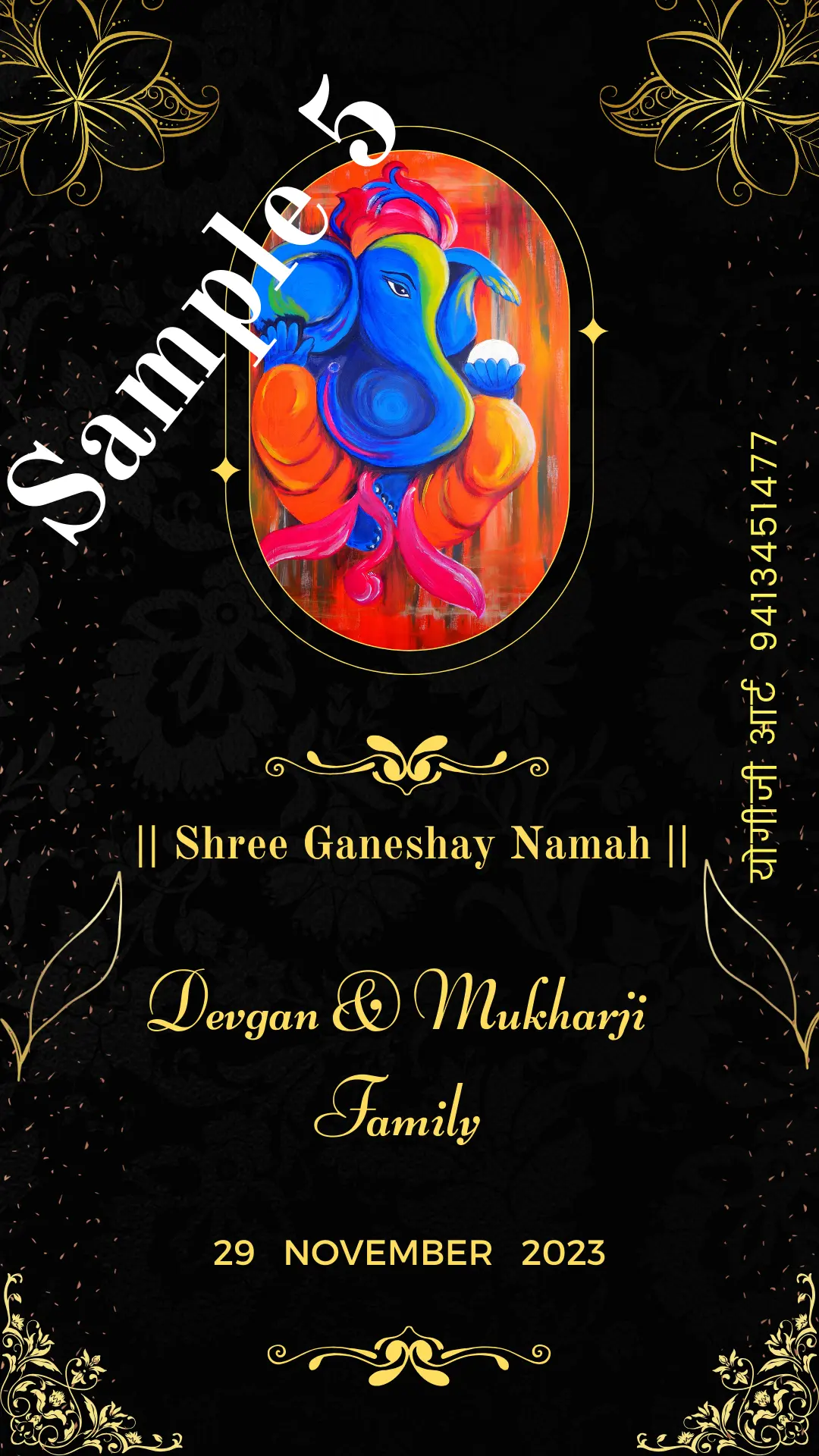 Vertical Wedding Card Sample 05